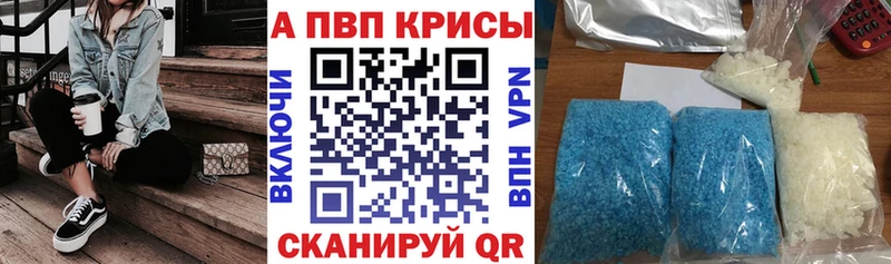 A-PVP кристаллы  hydra зеркало  Собинка 