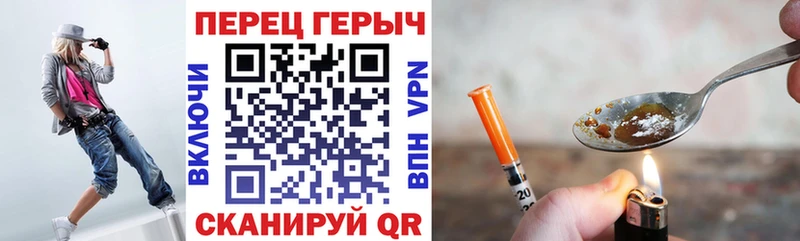купить наркоту  hydra зеркало  ГЕРОИН гречка  Собинка 