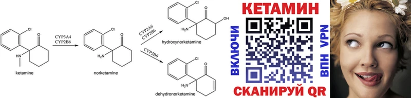 Кетамин ketamine  даркнет сайт  Собинка 
