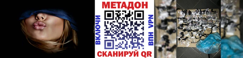 МЕТАДОН кристалл  Собинка 