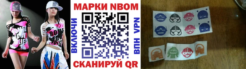 Марки 25I-NBOMe 1,5мг  Собинка 